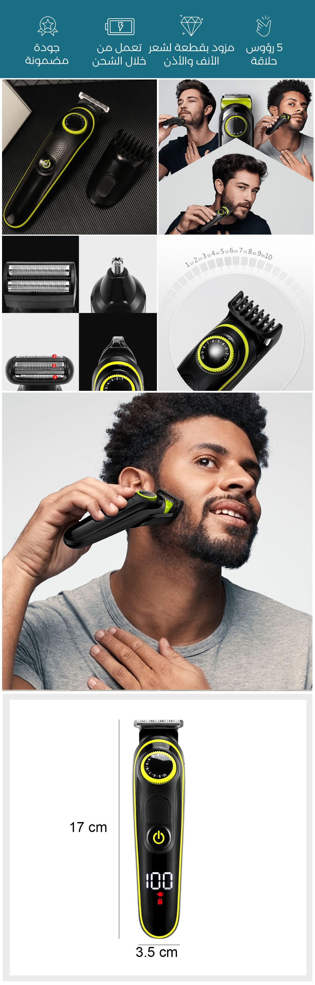 ماكينة قص وتشذيب الشعر للرجال	 - صورة توضيحية