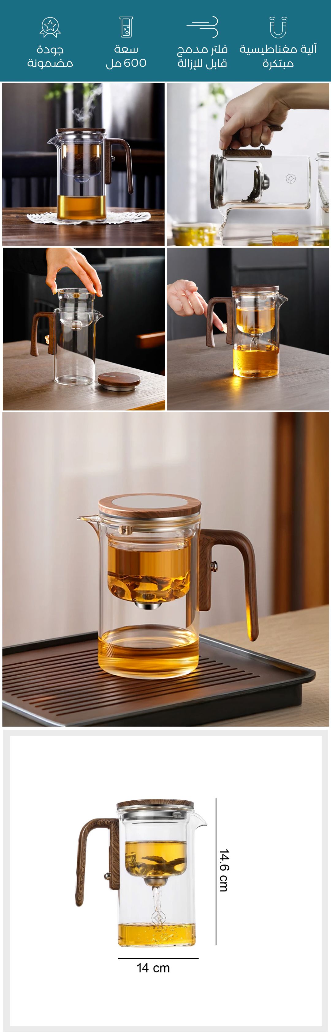 ابريق شاي زجاجي - صورة توضيحية