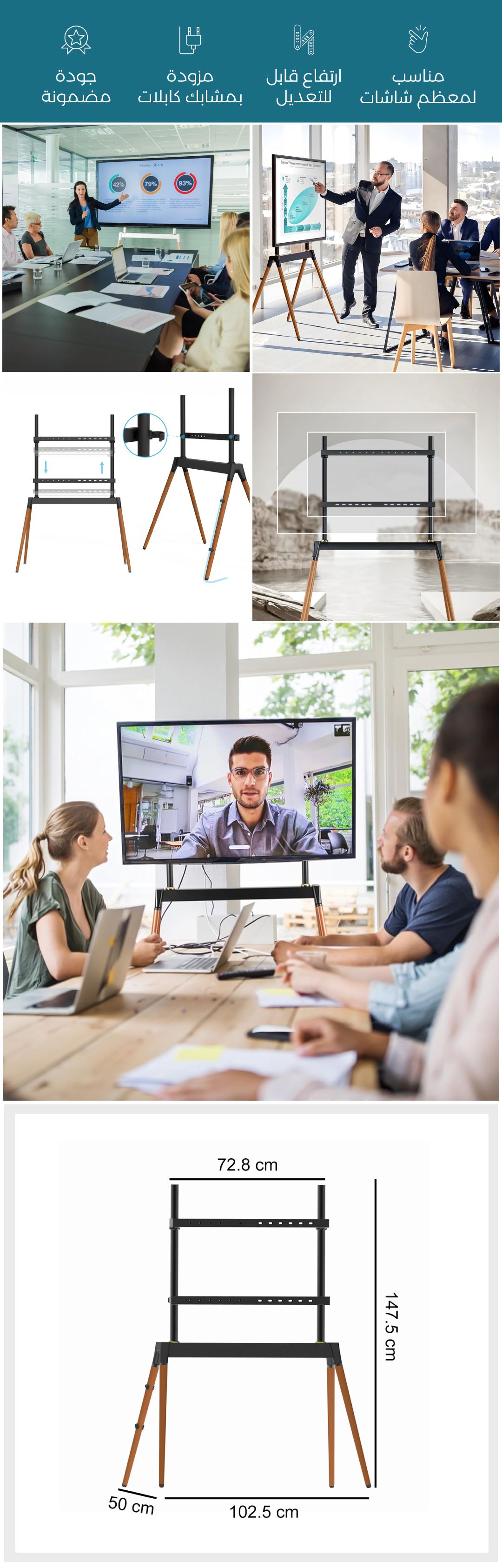 ستاند وحامل خشبي للشاشة - صورة توضيحية