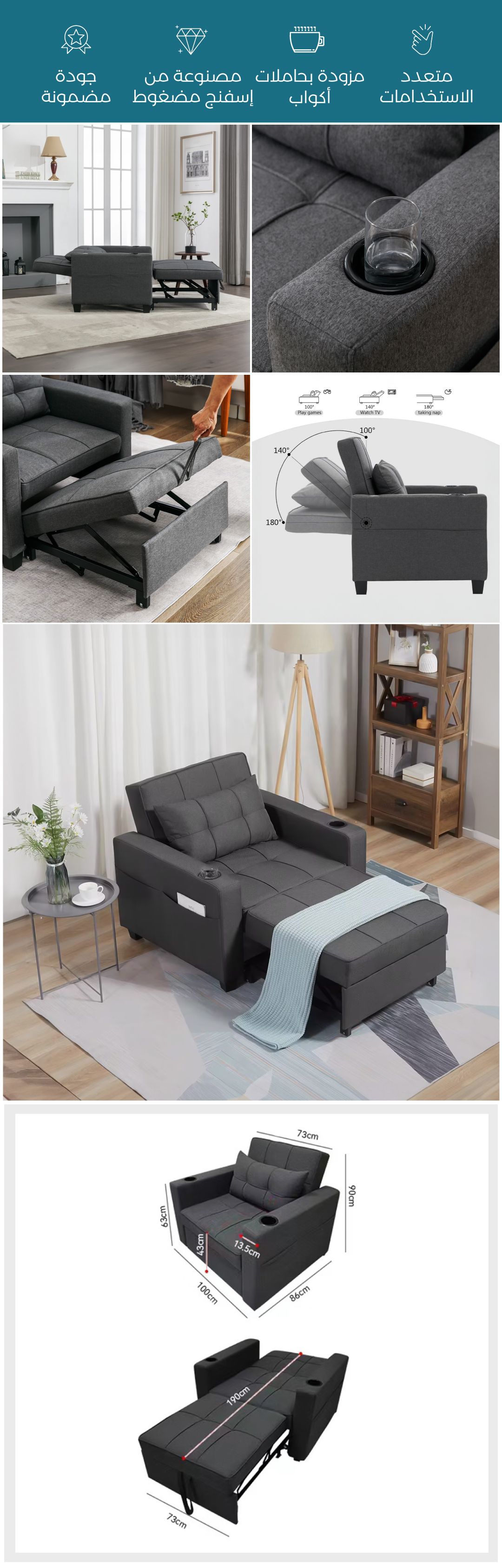 أريكة و سرير بتصميم عصري مع حاملات للأكواب - صورة توضيحية