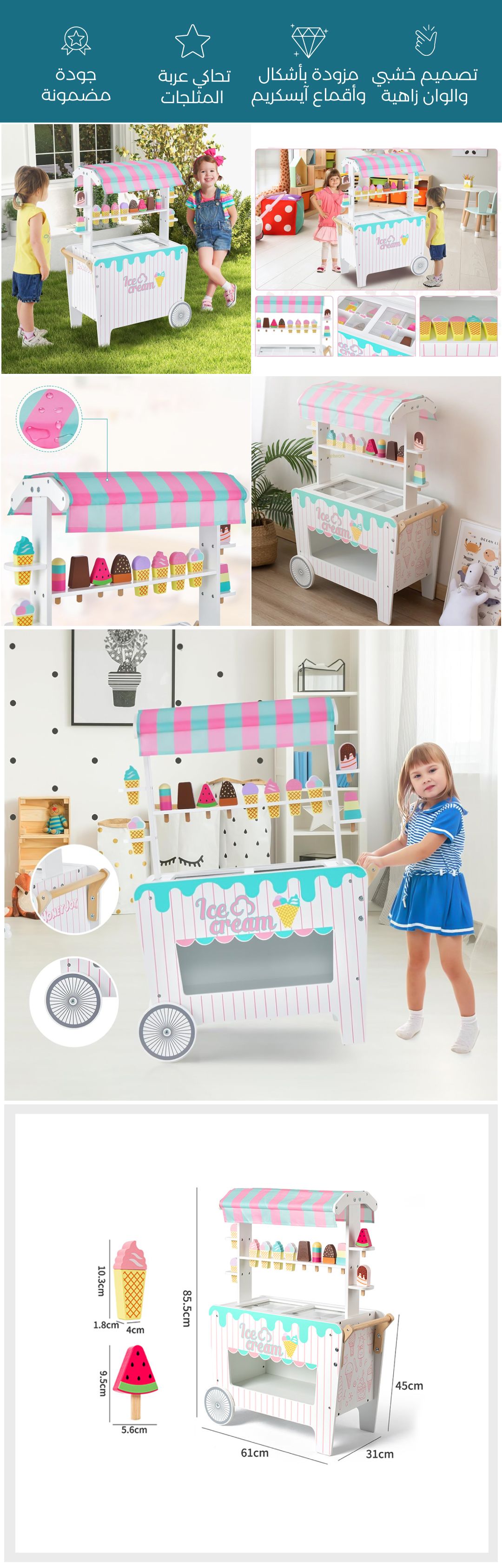 عربة بيع المثلجات للأطفال - صورة توضيحية