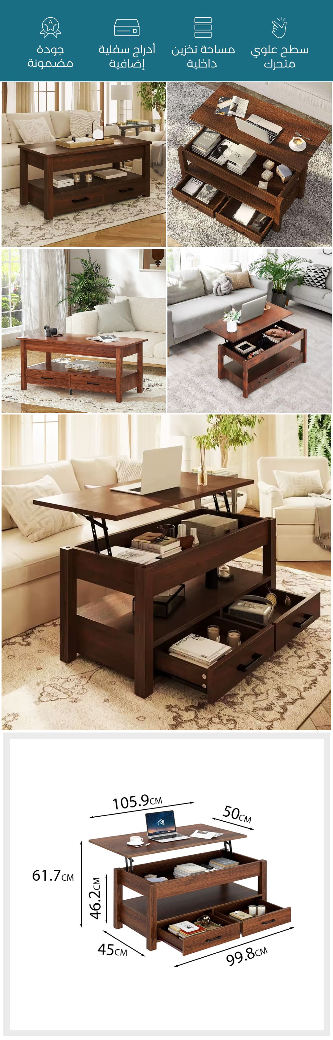 طاولة وسط خشبية بسطح متحرك - صورة توضيحية