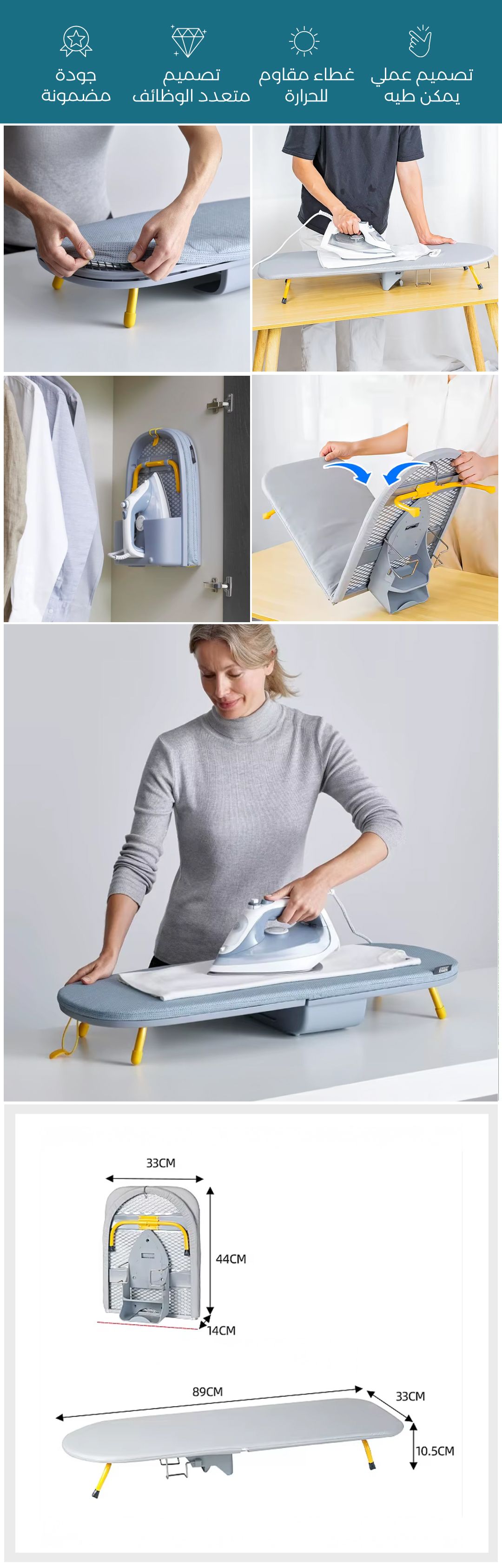 طاولة كي قابلة للطي - صورة توضيحية