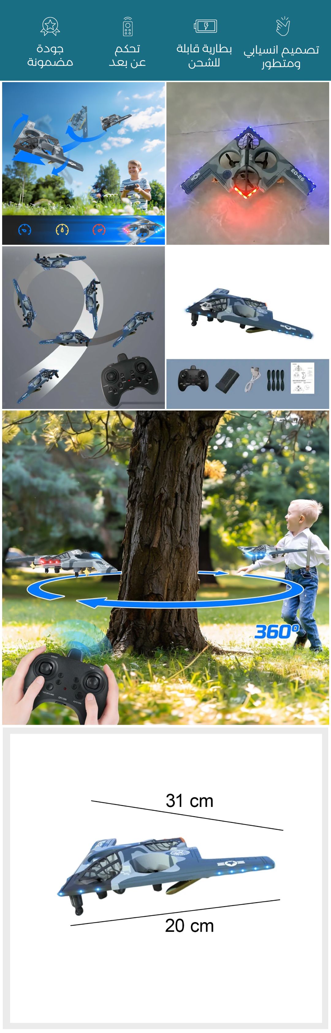 لعبة طائرة العاصفة الرعدية - صورة توضيحية