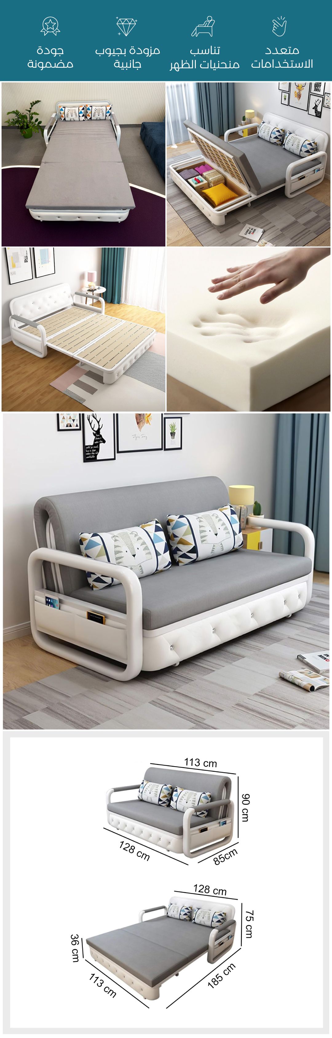 سرير وكنبة قابلة للطي - صورة توضيحية