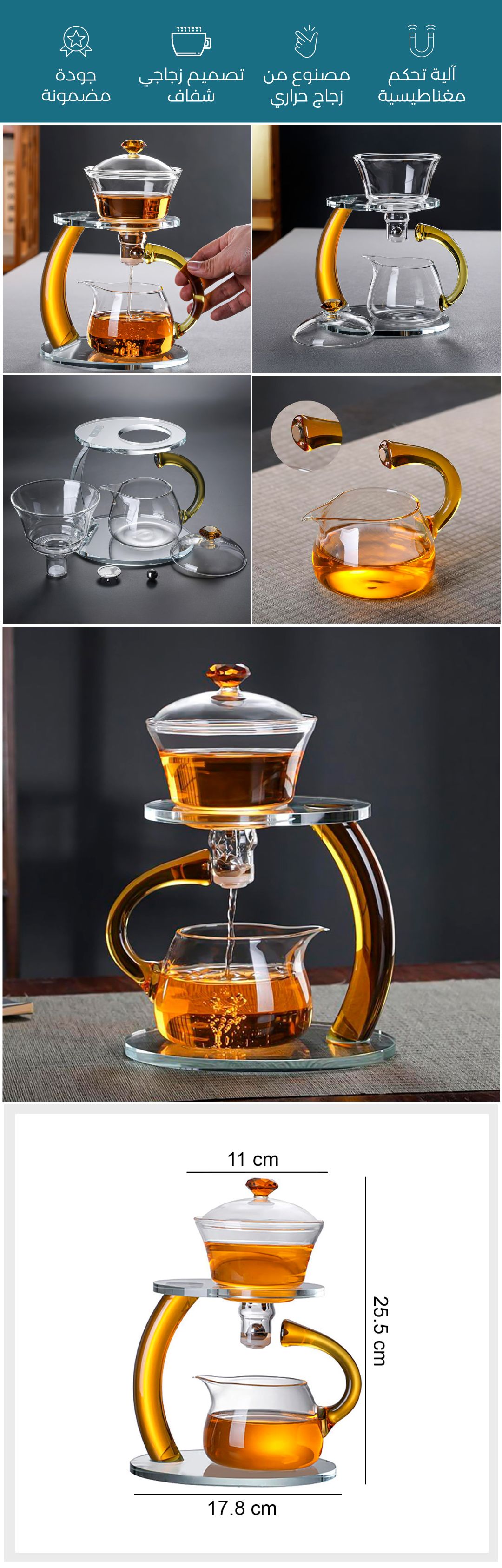 ابريق الشاي والأعشاب المغناطيسي - صورة توضيحية