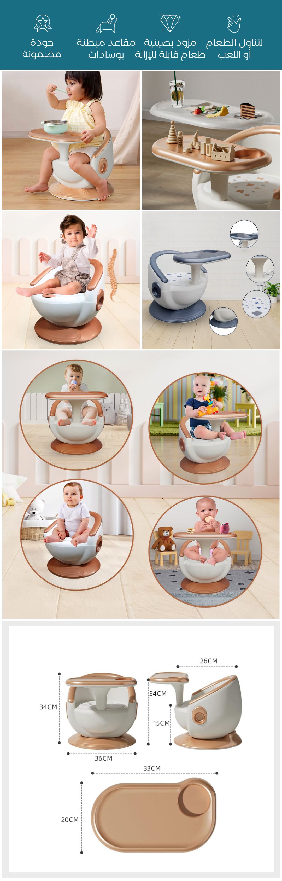 كرسي طعام للأطفال بقاعدة ثابتة - صورة توضيحية