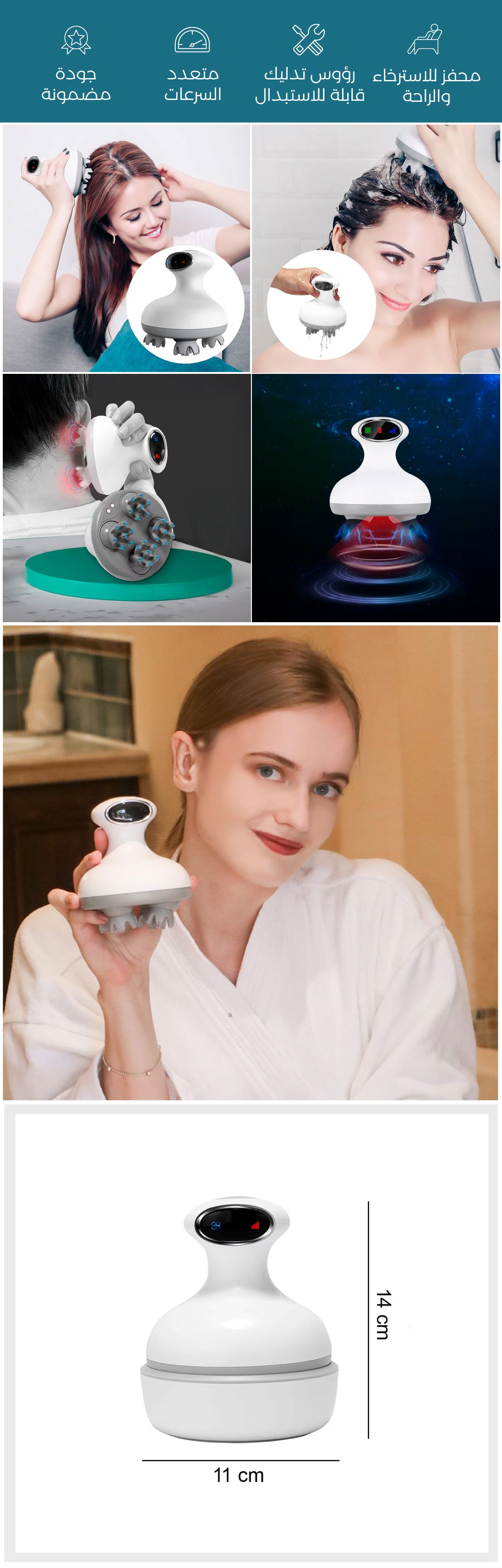 جهاز مساج العناية بالرأس المحمول - صورة توضيحية