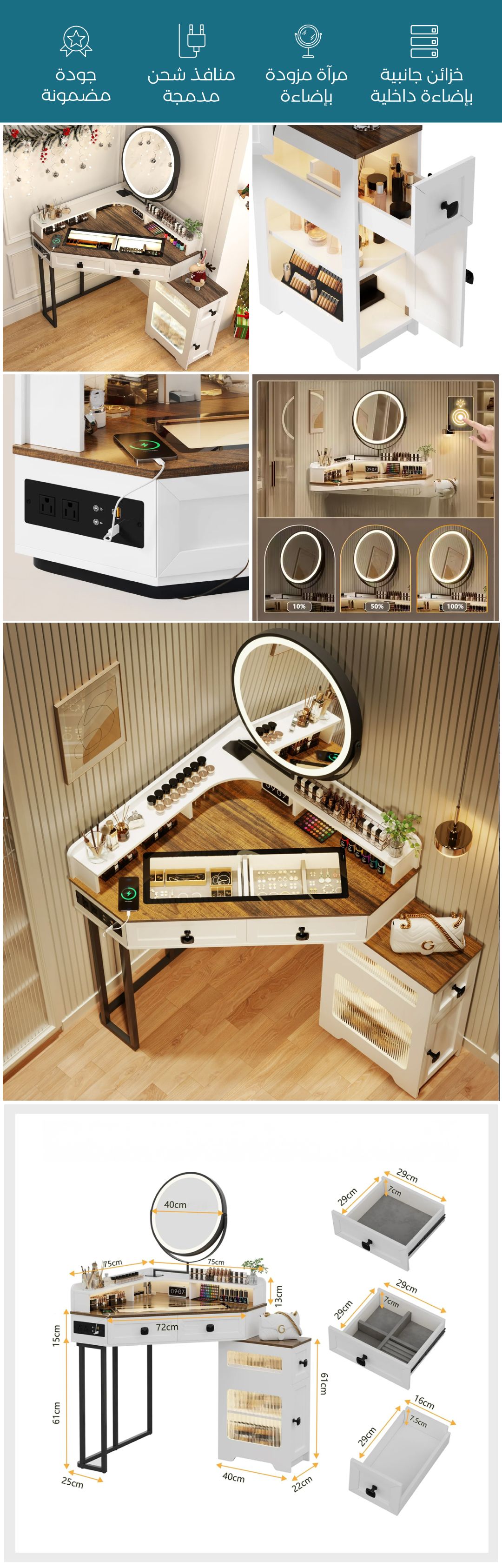 طاولة مكياج بمرآة LED دائرية - صورة توضيحية