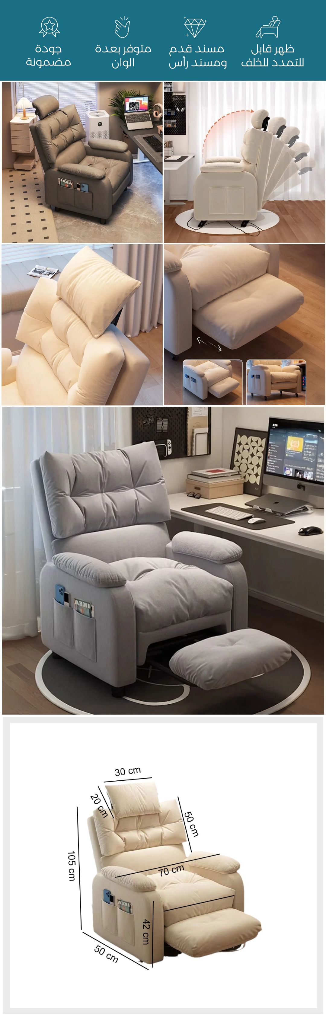 ريكلاينر مكتبي فاخر مع عجلات - صورة توضيحية