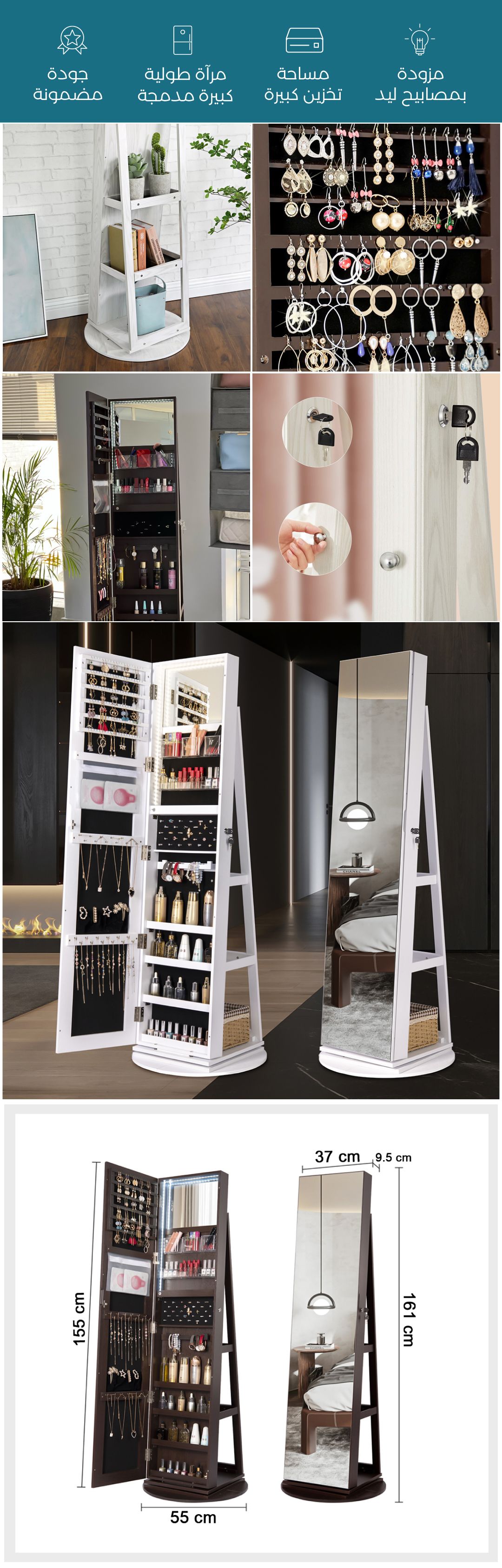 مرآة مع خزانة مجوهرات مضيئة	 - صورة توضيحية