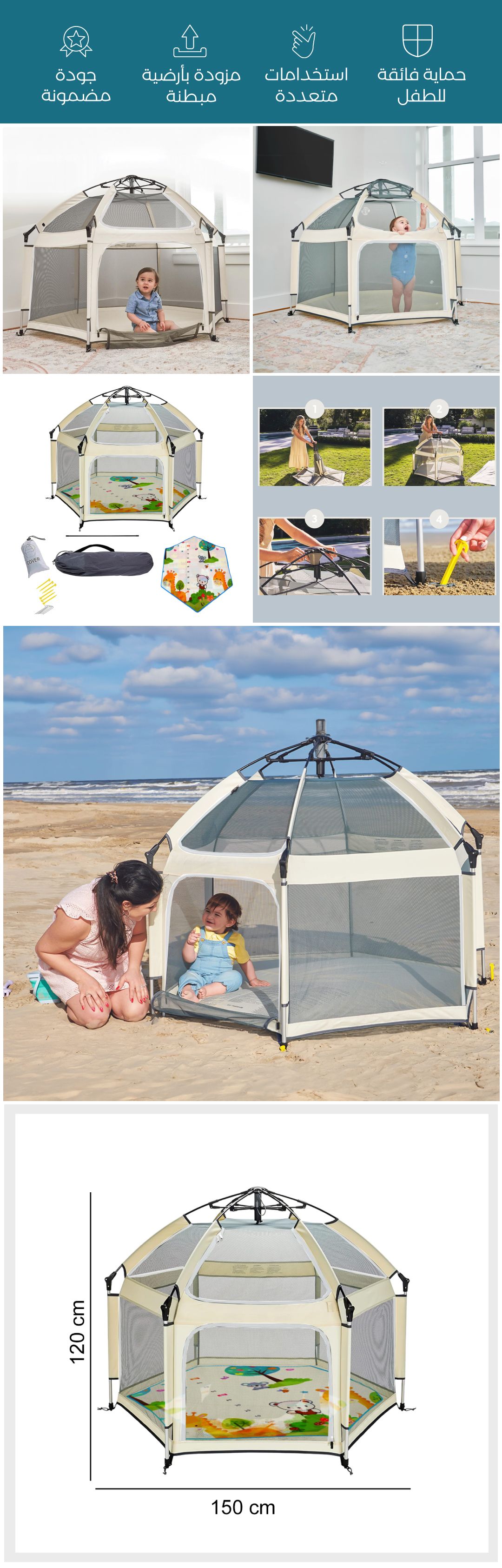 خيمة اللعب للأطفال - صورة توضيحية