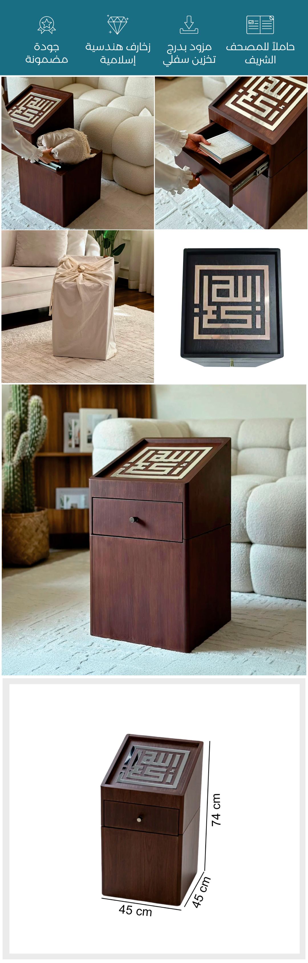 منظم الصلاة المتكامل مع ستاند مصحف من روح - صورة توضيحية