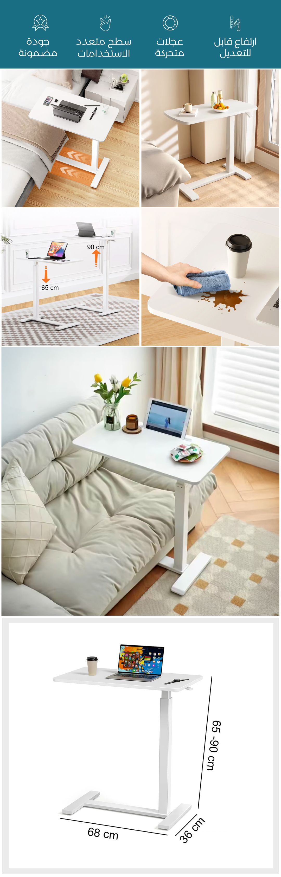 طاولة كمبيوتر جانبية متحركة - صورة توضيحية