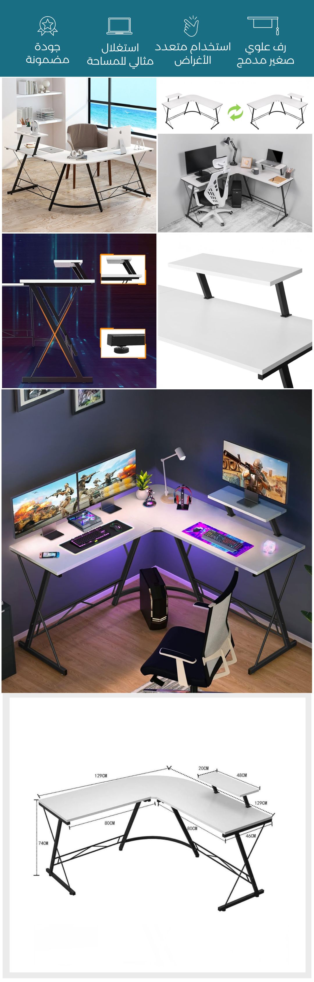 مكتب خشبي على شكل حرف L - صورة توضيحية