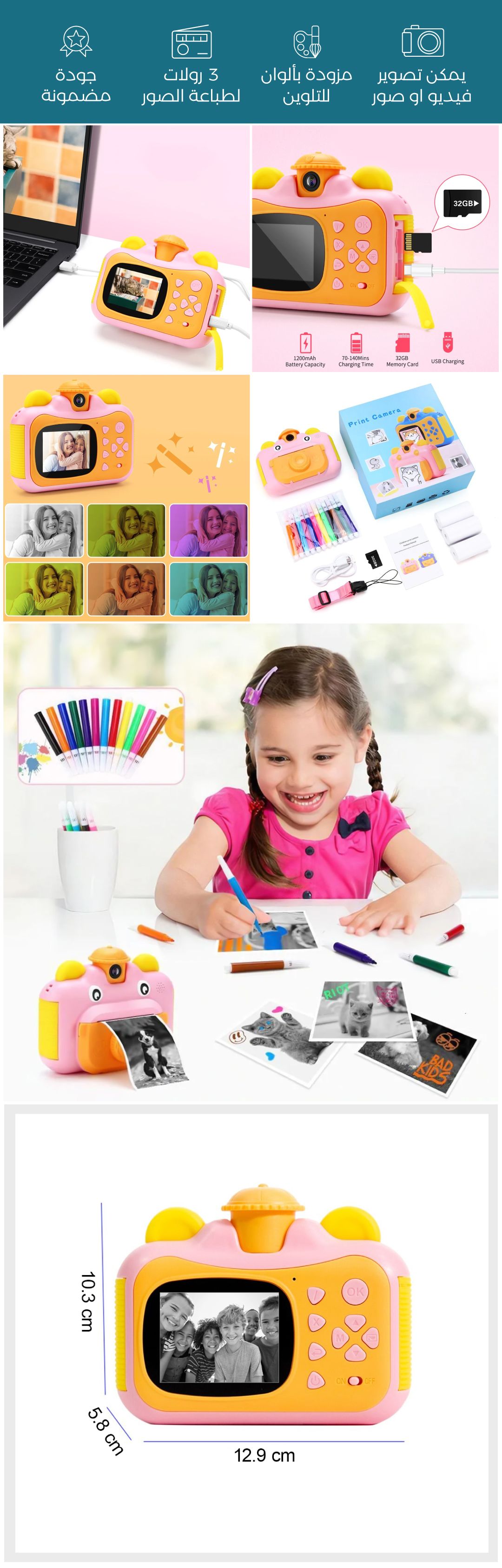 كاميرا فورية HD للأطفال	 - صورة توضيحية