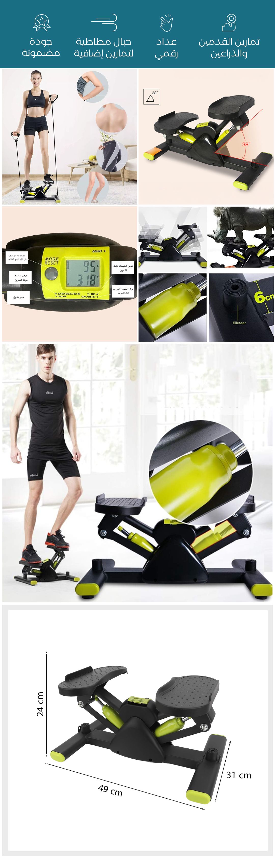 ستيبر لياقة منزلي مع حبال مقاومة - صورة توضيحية