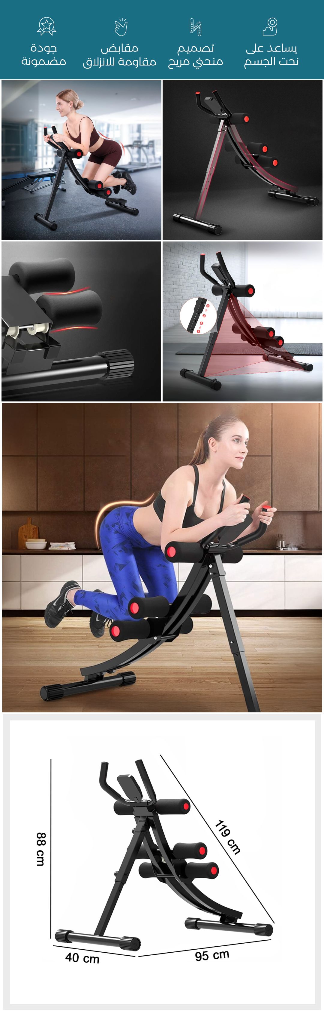 جهاز تمارين عضلات البطن - صورة توضيحية