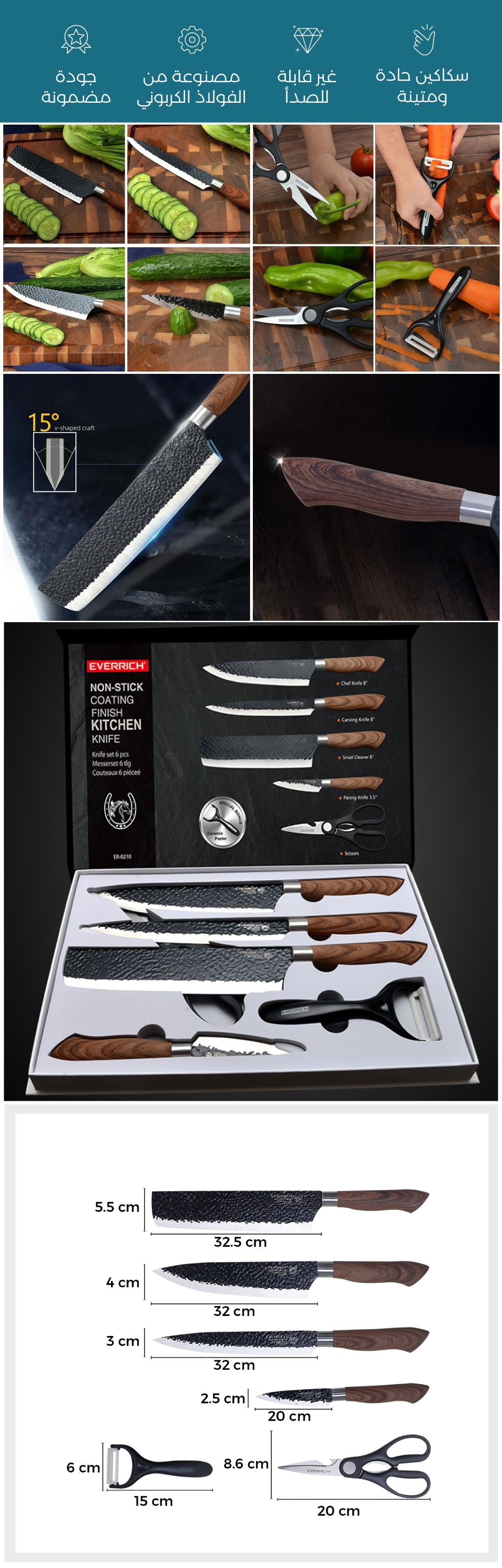 طقم سكاكين ستانلس ستيل للمطبخ - صورة توضيحية