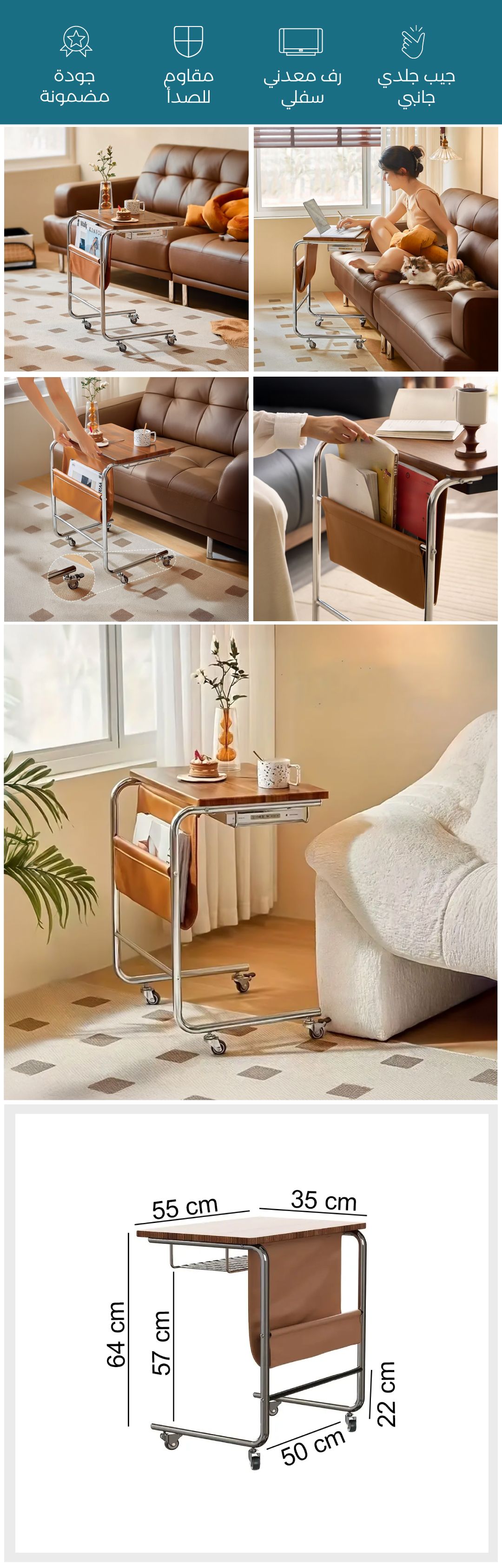 طاولة جانبية متحركة مع حامل للكتب - صورة توضيحية