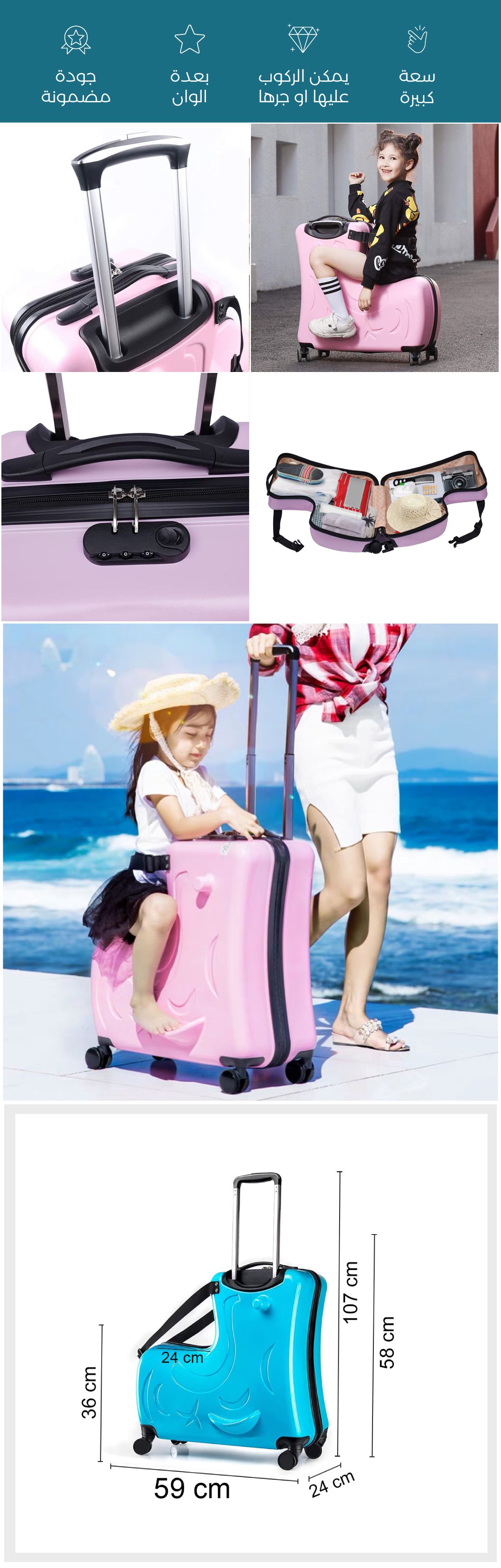 حقيبة سفر ترولي للأطفال	 - صورة توضيحية