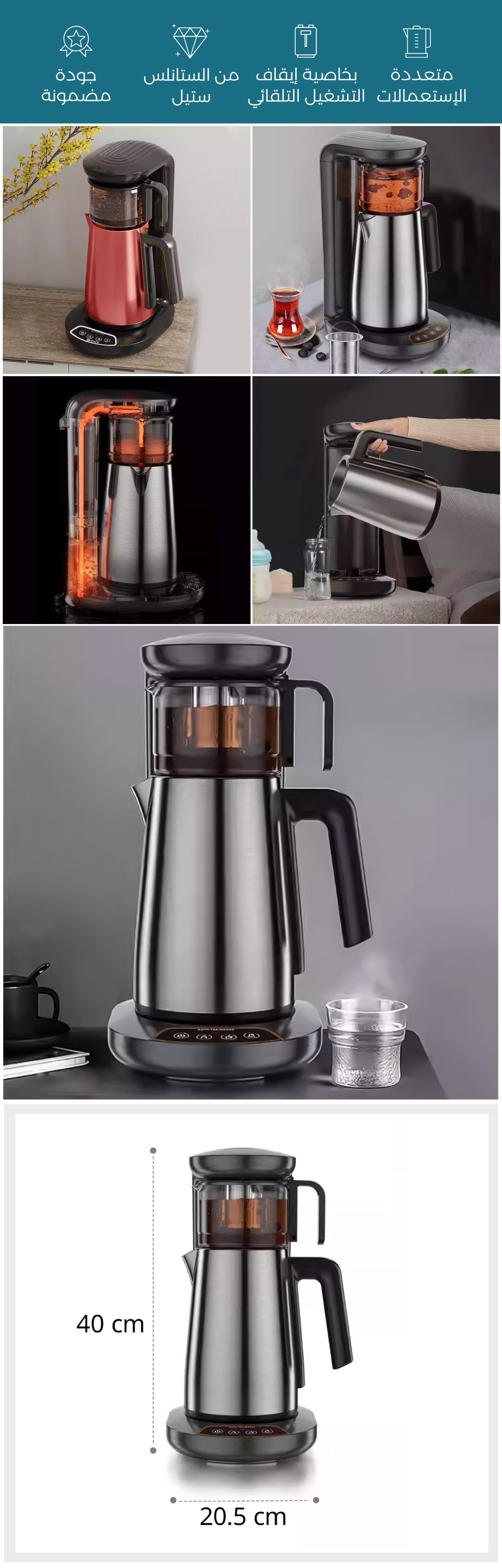 سخان وماكينة القهوة الكهربائية - صورة توضيحية