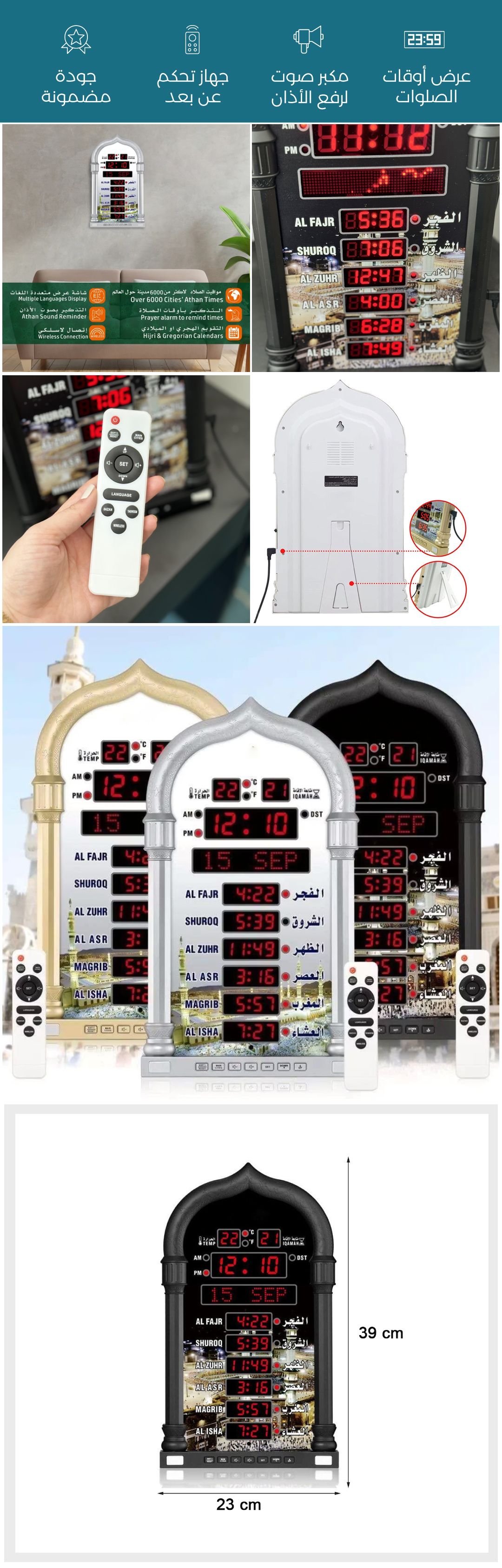 ساعة حائط رقمية للأذان - صورة توضيحية