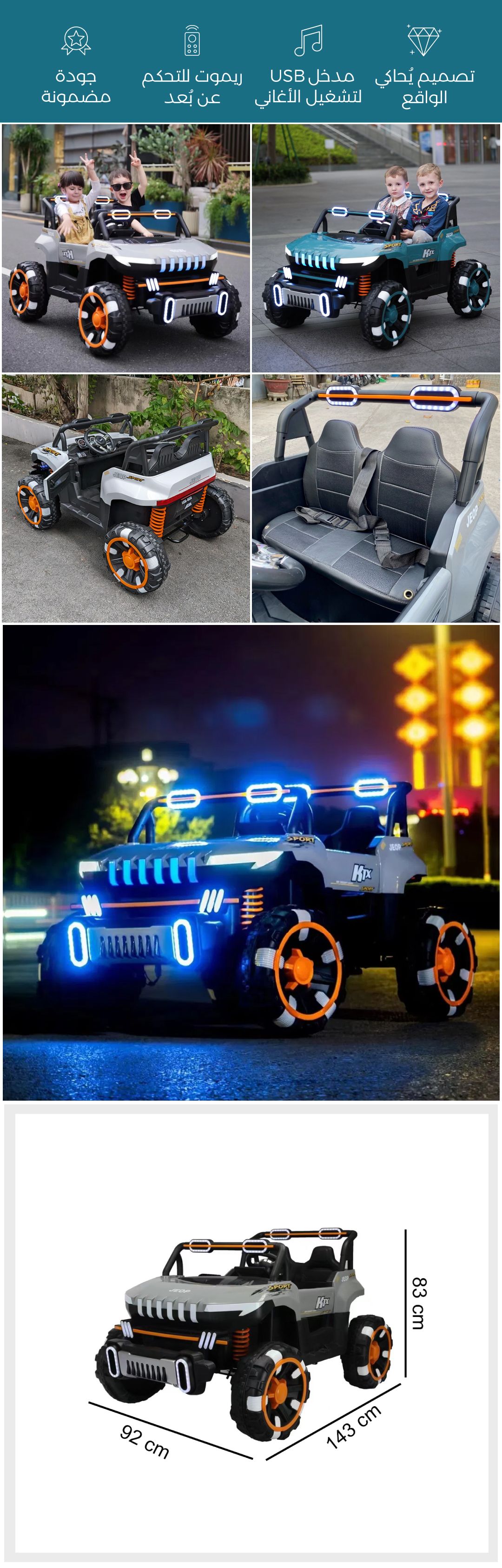 سيارة جيب رياضية رباعية العجلات	 - صورة توضيحية