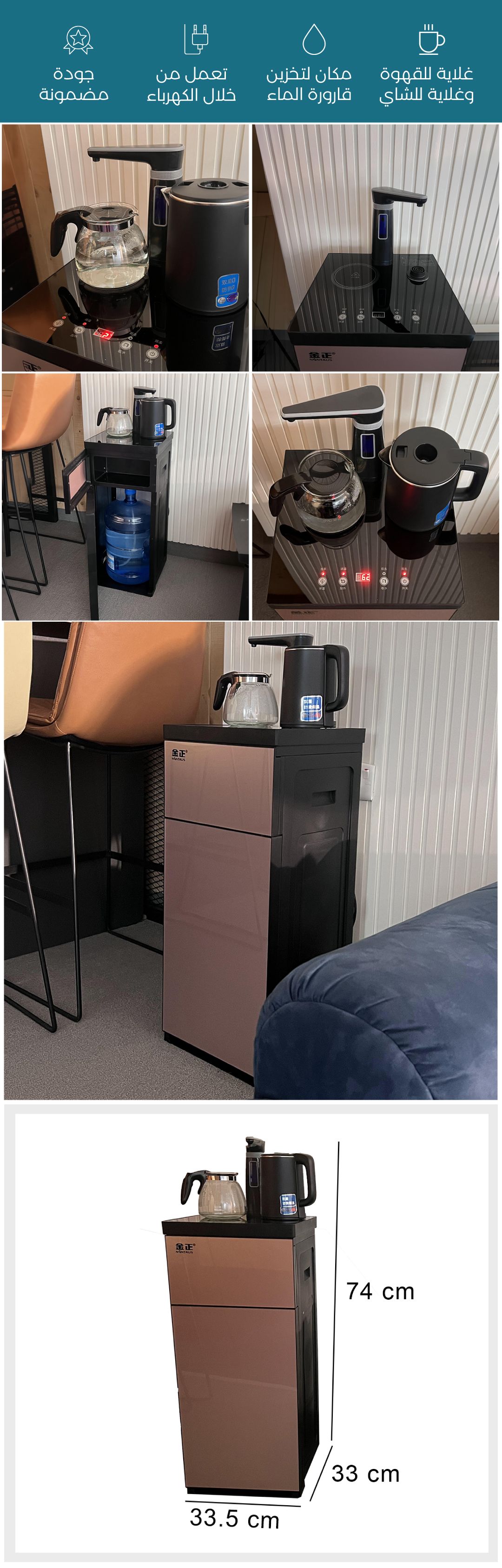 وحدة تحضير المشروبات الساخنة	 - صورة توضيحية