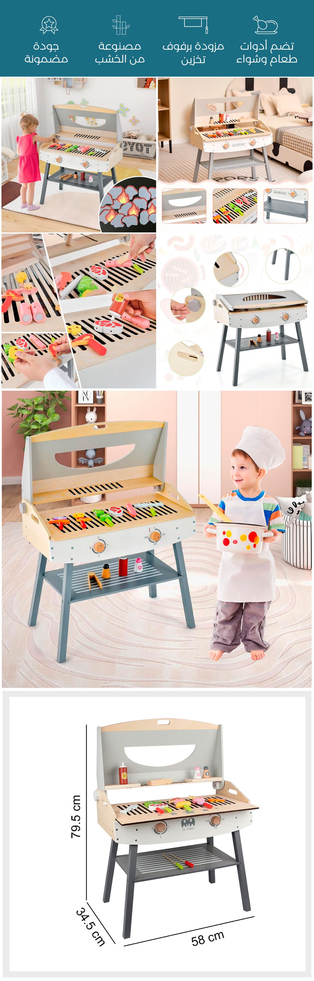 عدة ومنقل الشواء الخشبي للأطفال - صورة توضيحية