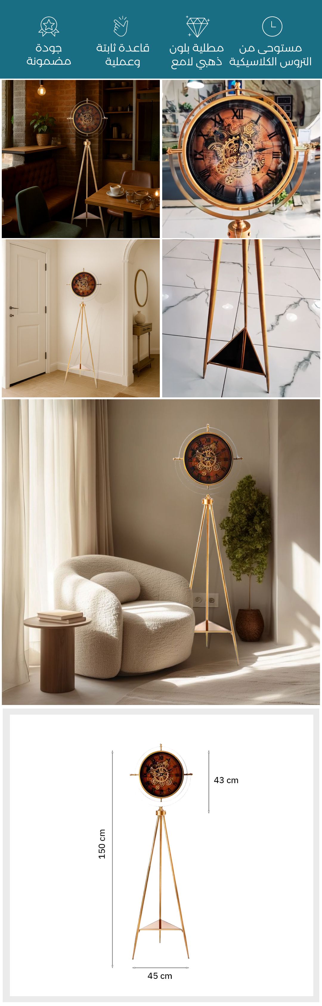 ساعة أرضية بتصميم تروس كلاسيكي - صورة توضيحية