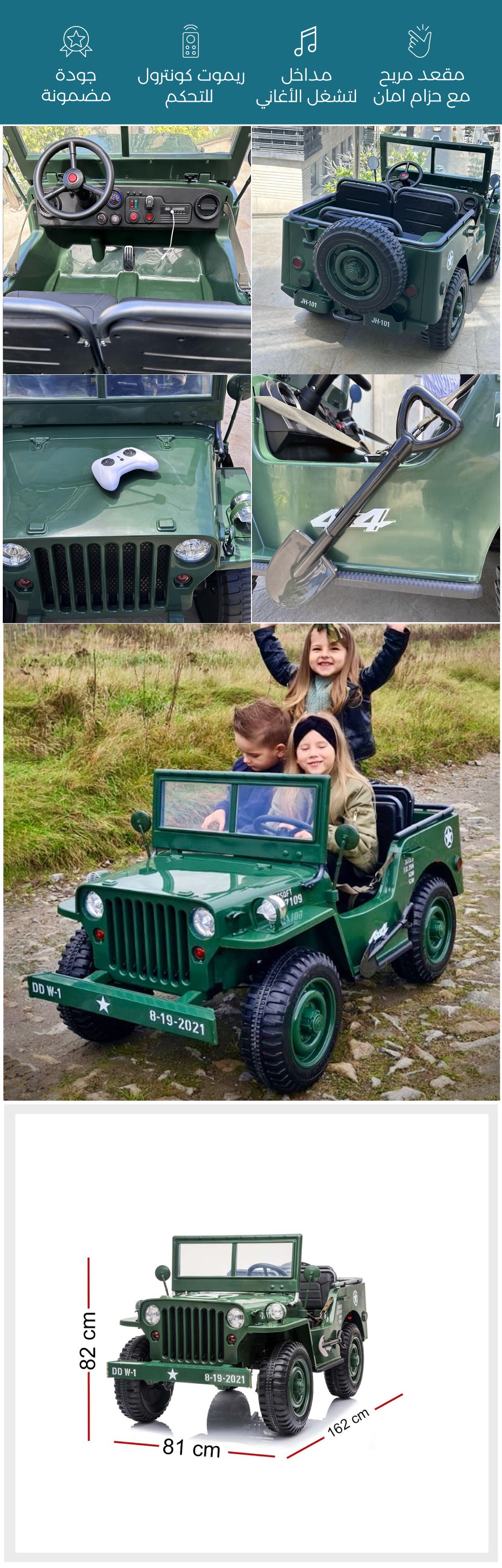 سيارة سفاري للأطفال	 - صورة توضيحية