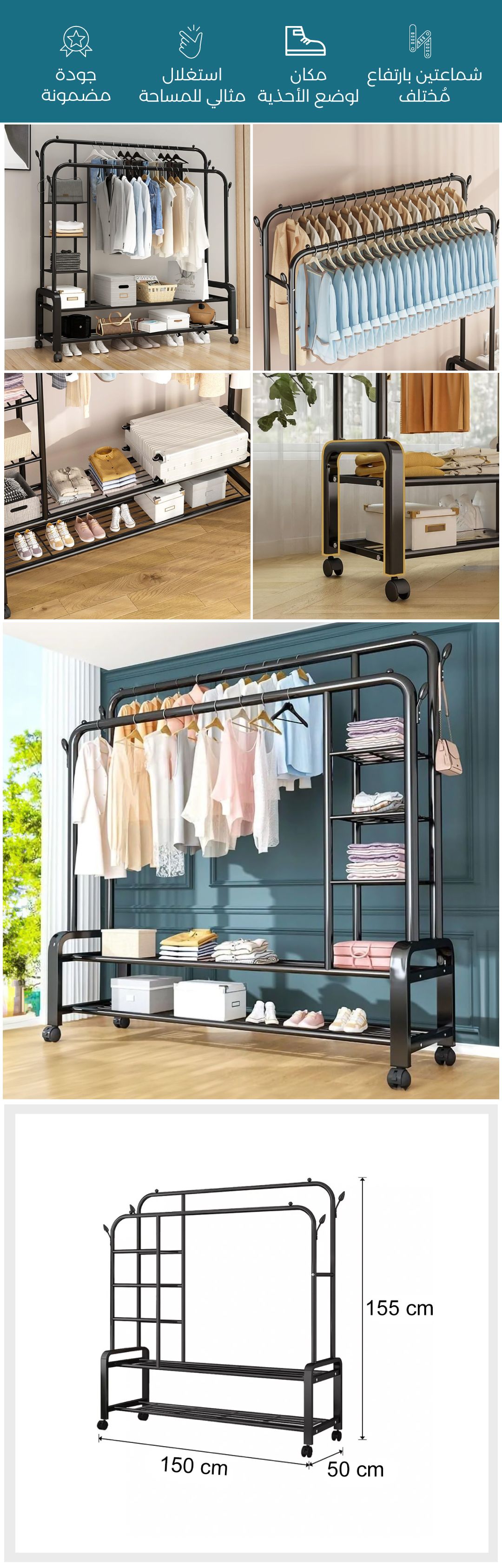 وحدة تخزين وتنظيم الملابس و الأحذية - صورة توضيحية