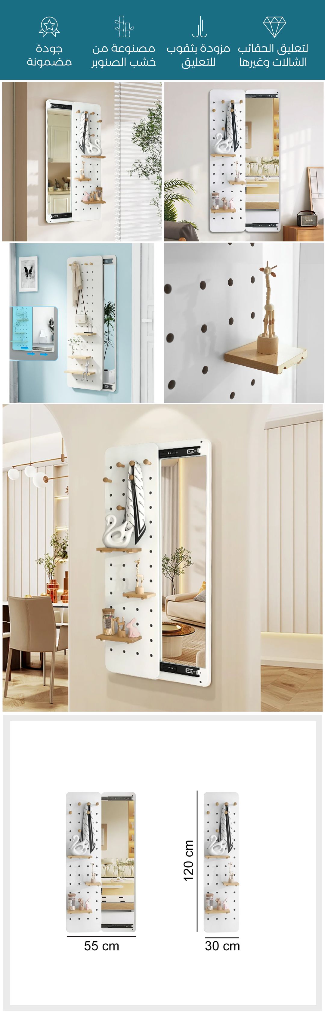 مرآة و ديكور عصري قابل للسحب - صورة توضيحية