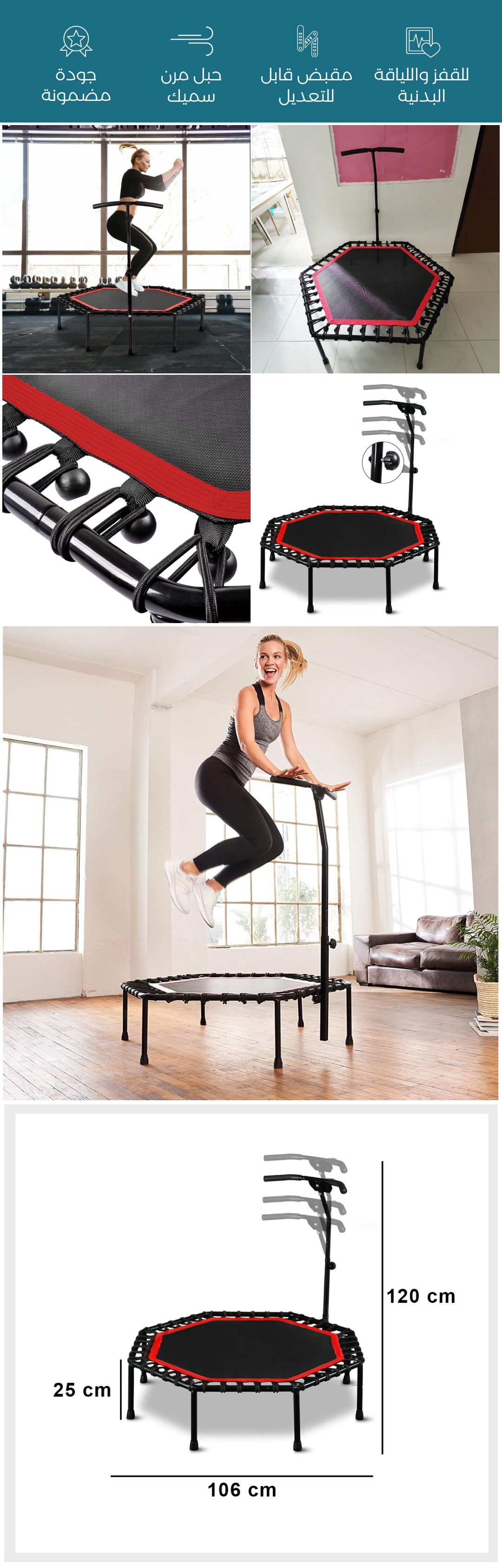 Fitness Trampoline - Description image
