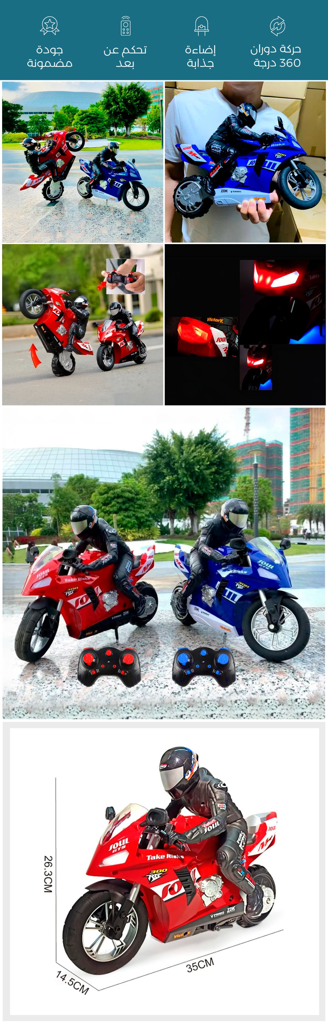 لعبة دراجة نارية مع جهاز تحكم عن بعد - صورة توضيحية