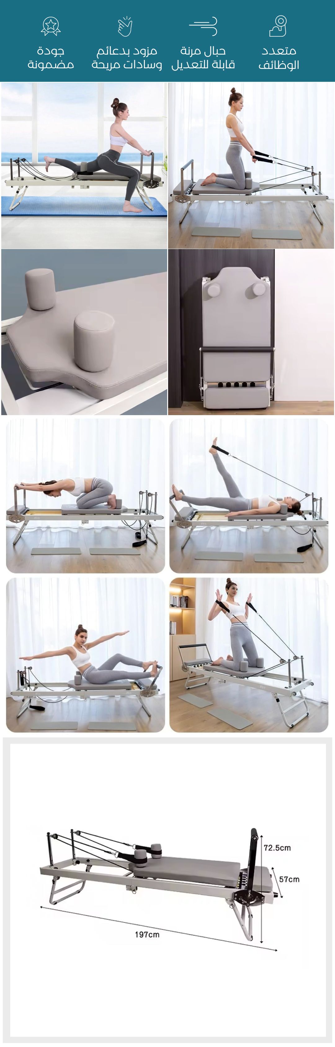 جهاز تمارين البيلاتس - صورة توضيحية