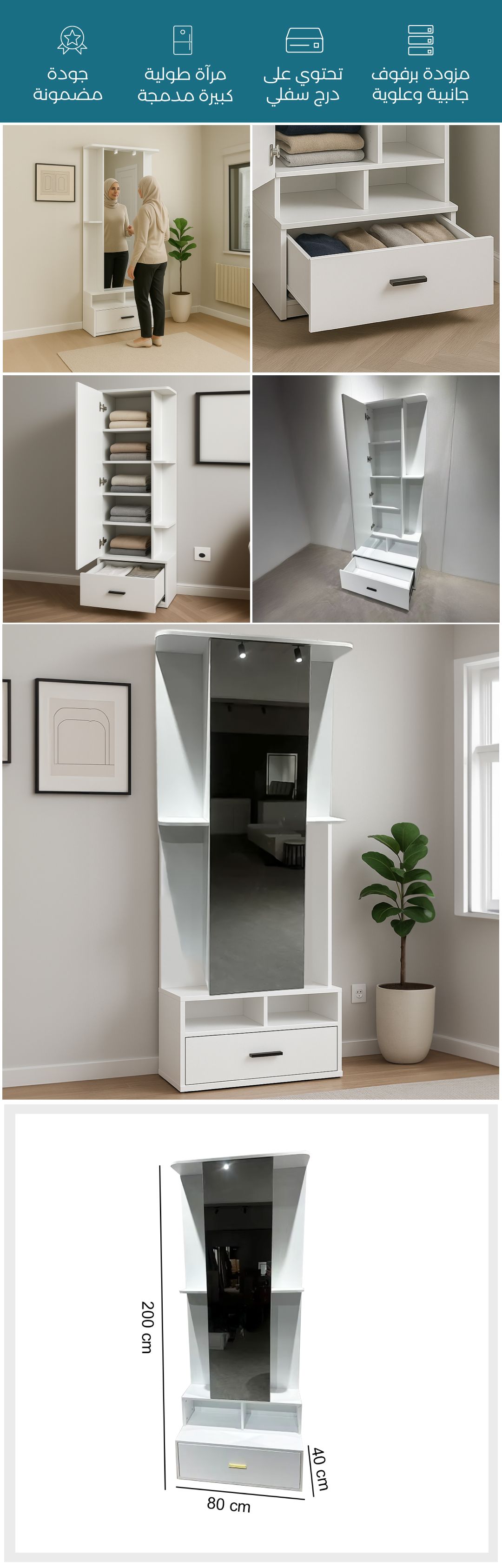 خزانة مع مرآة للمدخل - صورة توضيحية