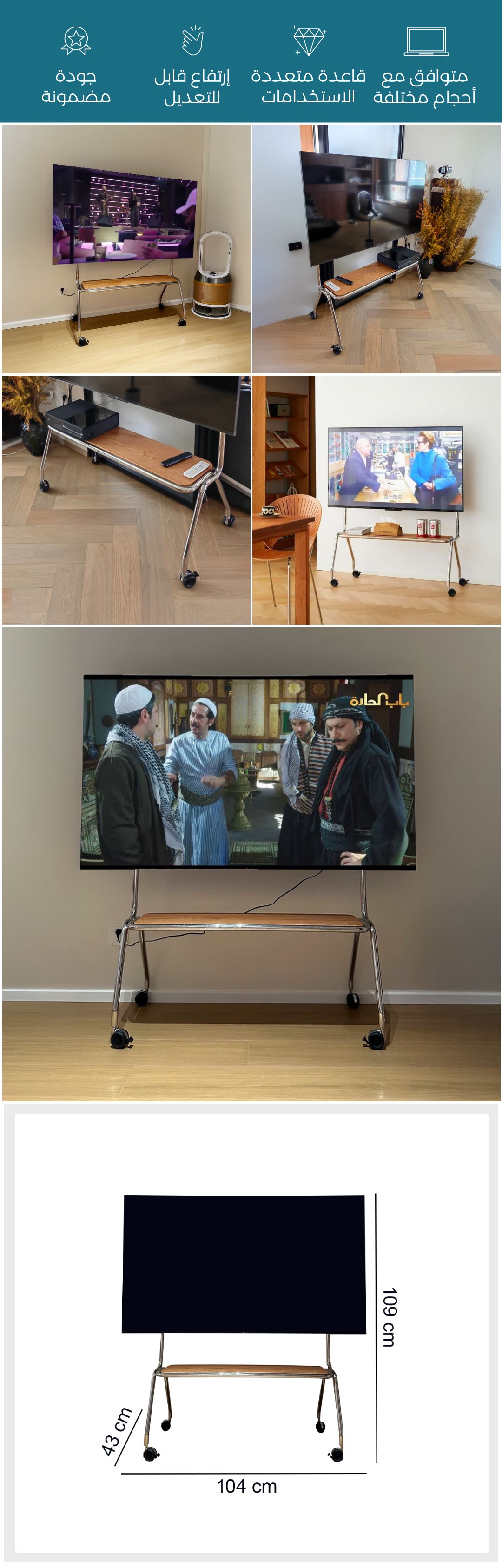 ستاند وحامل متنقل للشاشة - صورة توضيحية