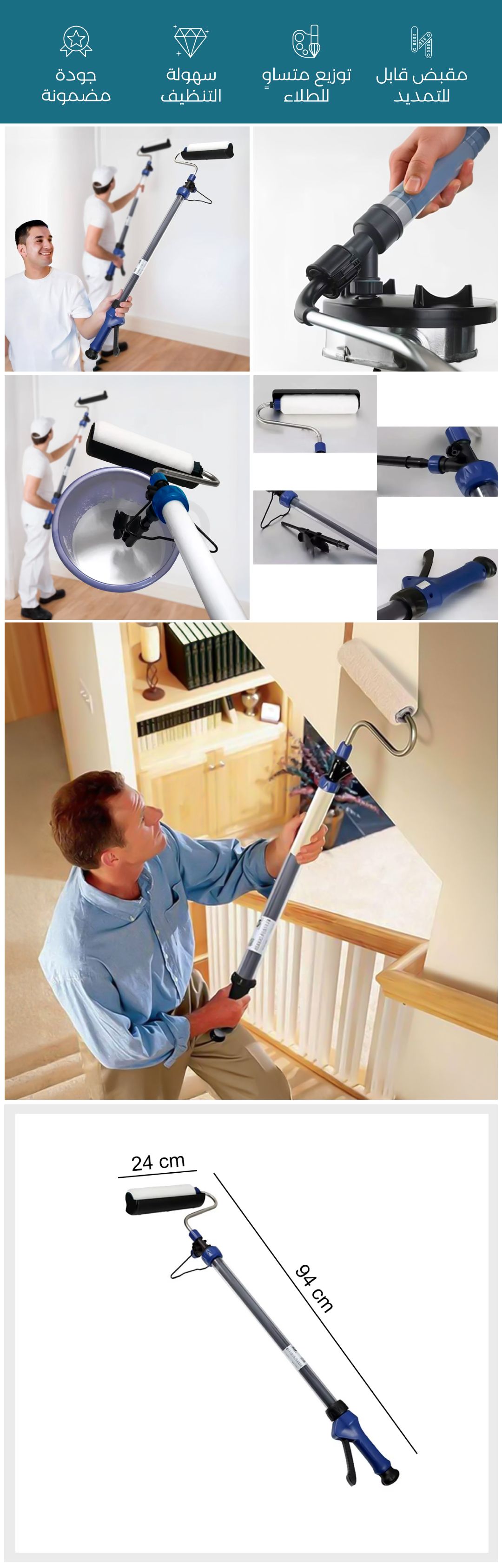 رول طلاء الجدران القابل للتعبئة - صورة توضيحية