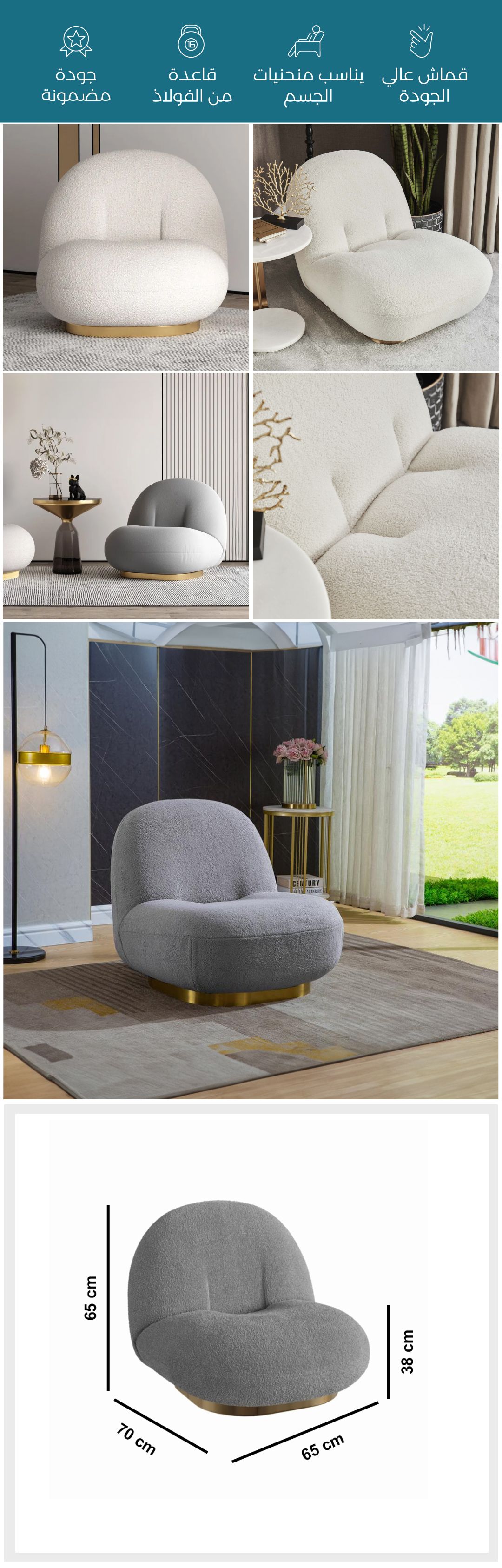 كرسي جانبي عصري - صورة توضيحية