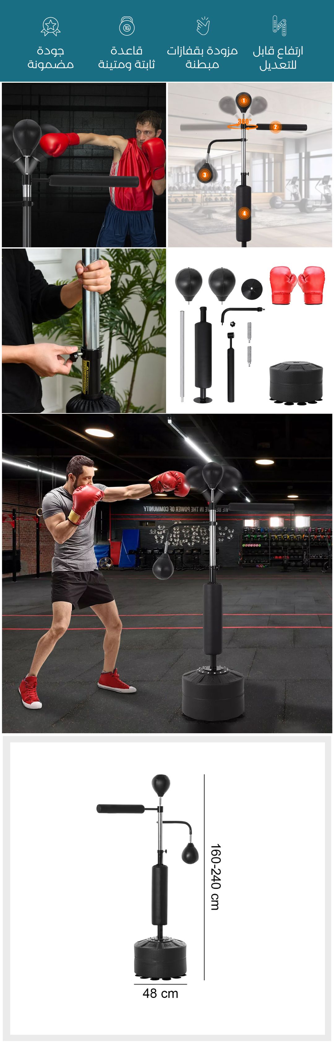 ستاند تدريب الملاكمة المتكامل - صورة توضيحية