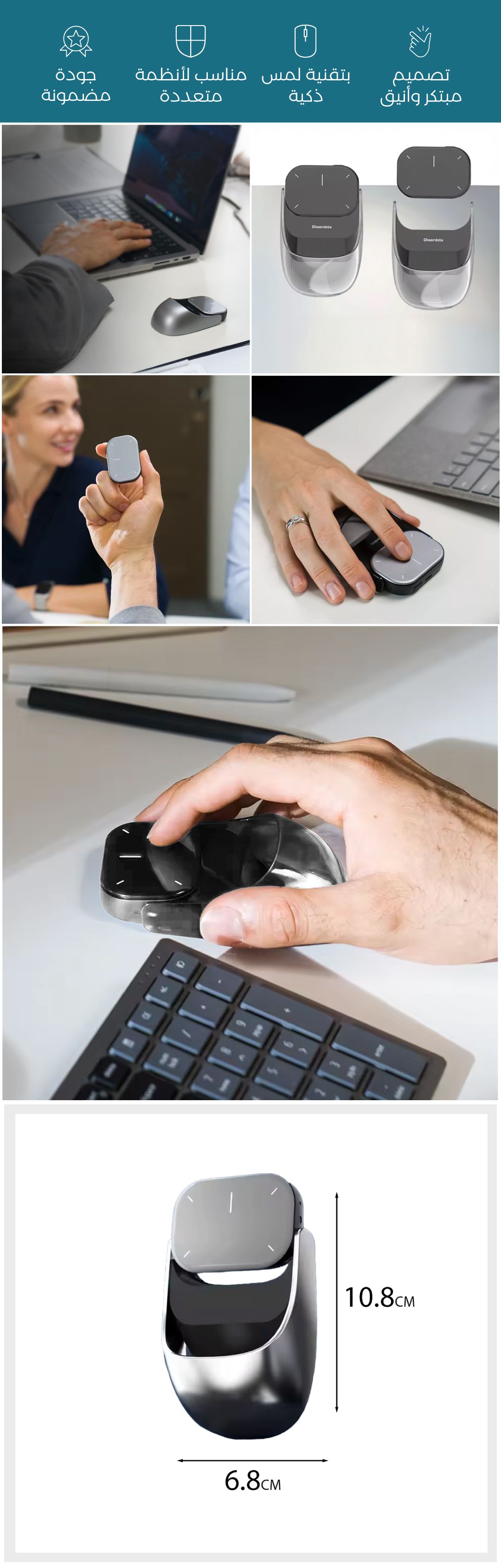 ماوس بتقنية اللمس متعدد الاستخدام - صورة توضيحية