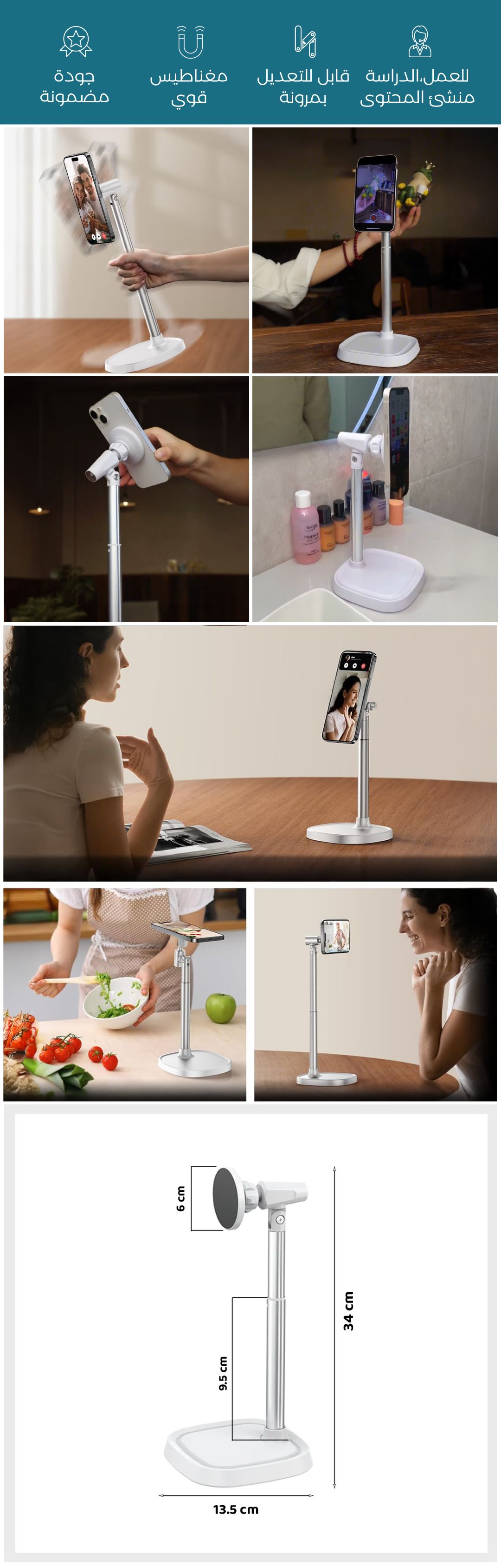 حامل هاتف مغناطيسي قابل التعديل - صورة توضيحية