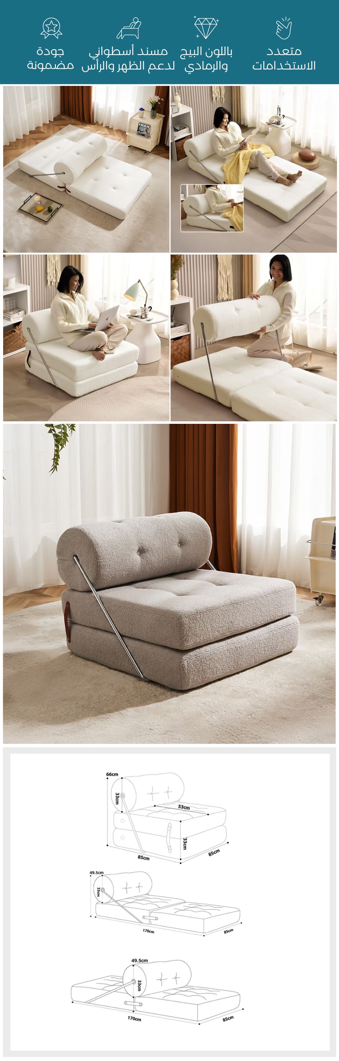 Sit & Sleep Sofa - صورة توضيحية