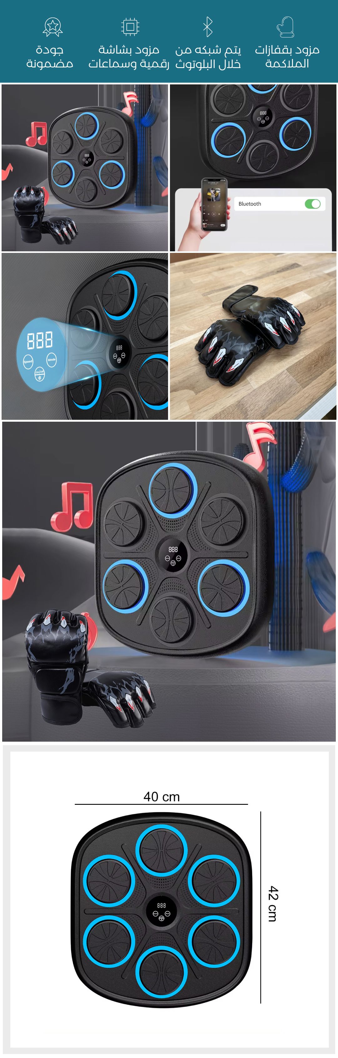 جهاز الملاكمة الإلكتروني مع قفازات - صورة توضيحية