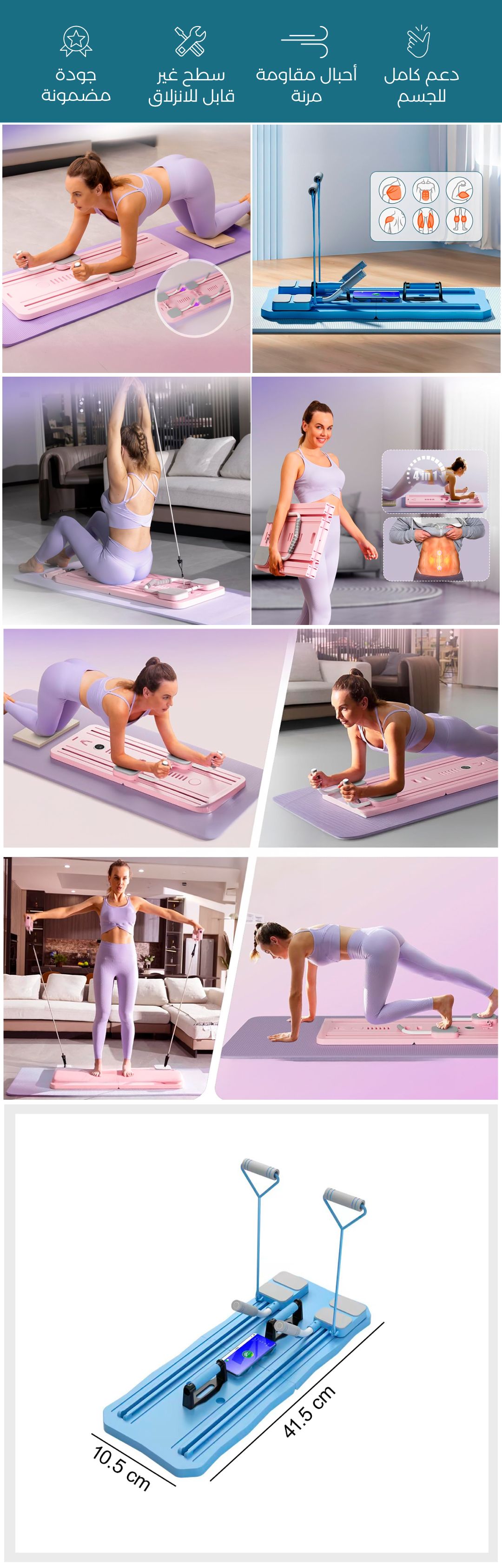 لوح بيلاتس لتمارين البطن - صورة توضيحية