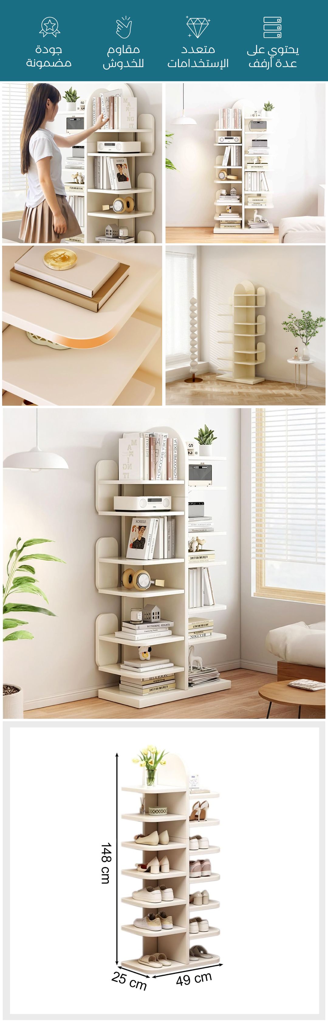 ديكور رفوف لتنظيم وعرض الكتب - صورة توضيحية