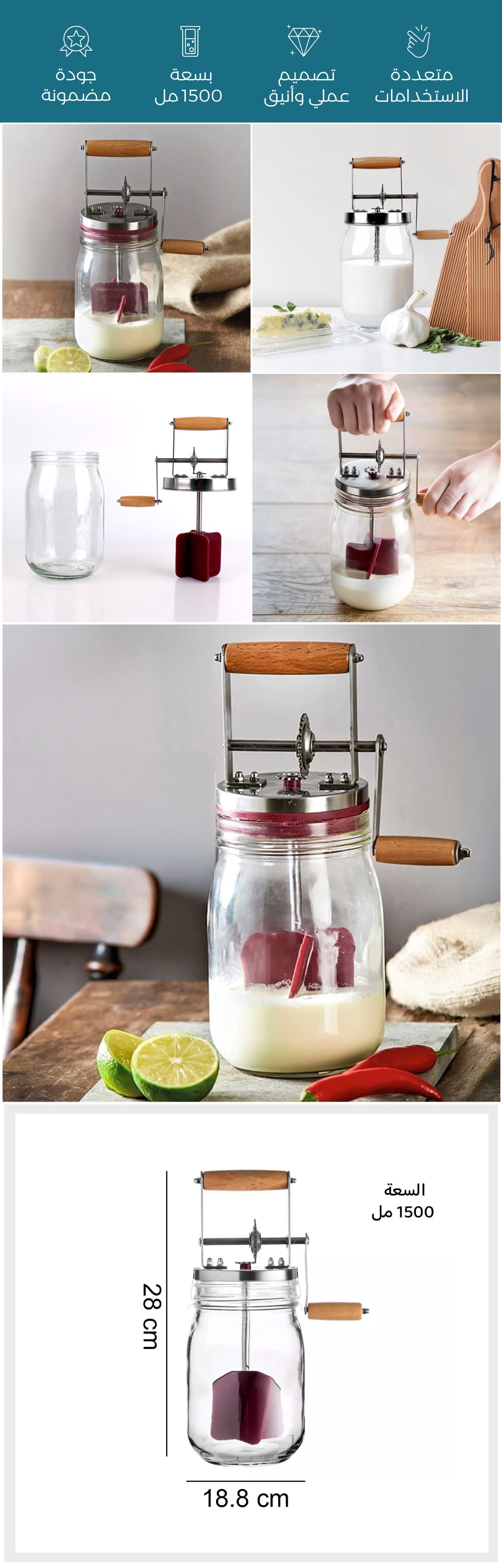 أداة تحضير الزبدة المنزلية - صورة توضيحية