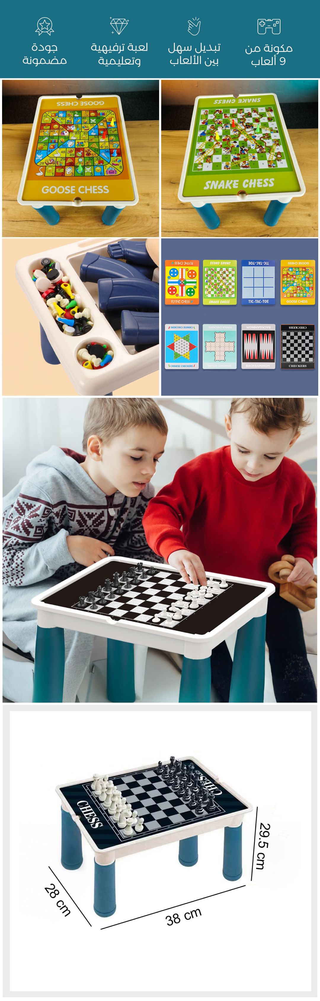 طاولة الألعاب التعليمية 9 في 1 للأطفال - صورة توضيحية